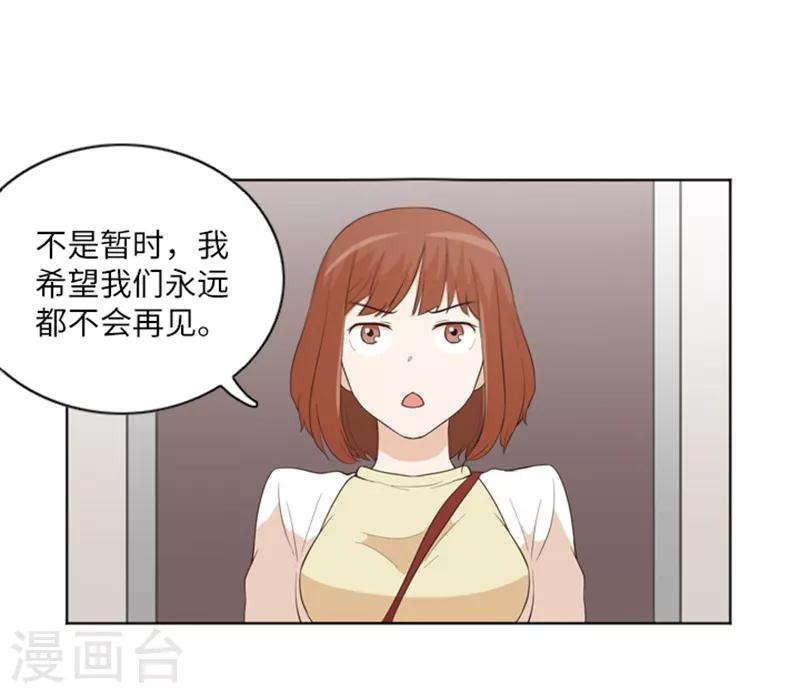 第11话 请你放手2-第11话