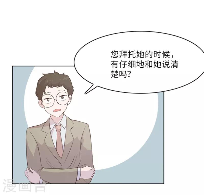 第11话 请你放手2-第11话