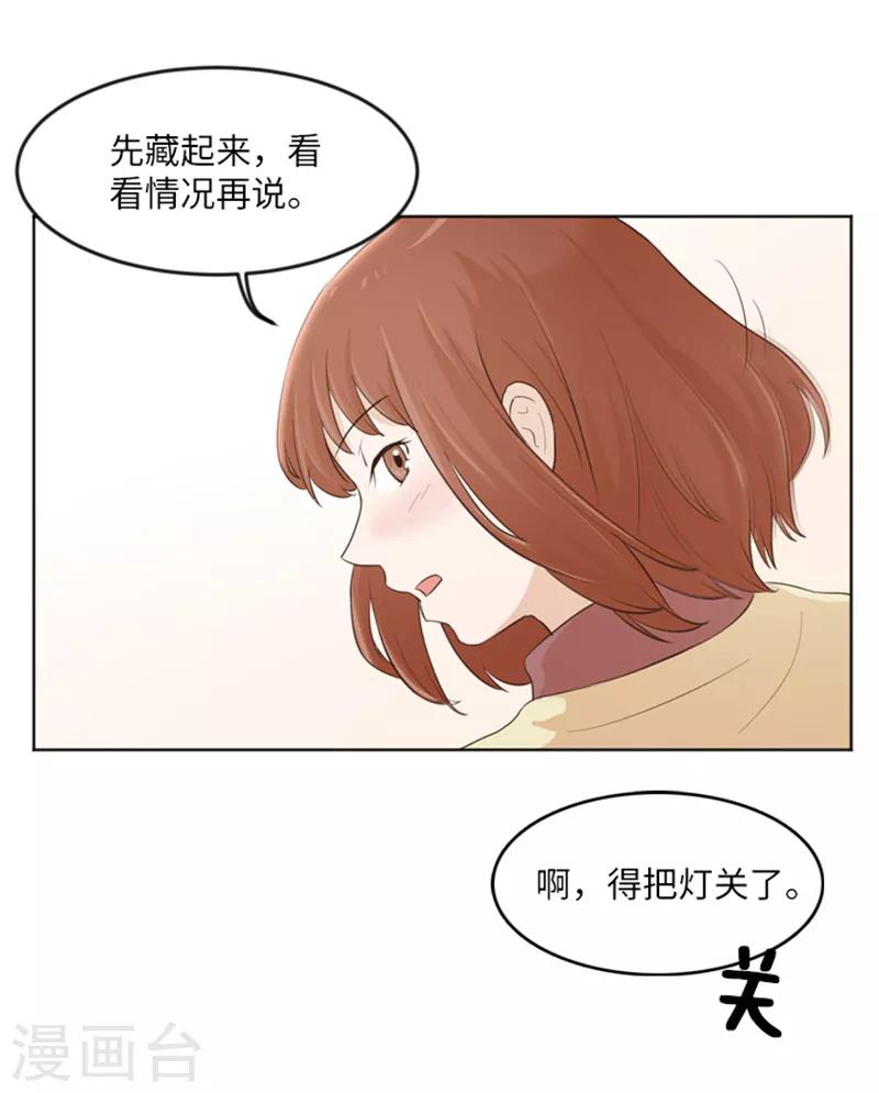 第13话 你搬过来吧2-第13话