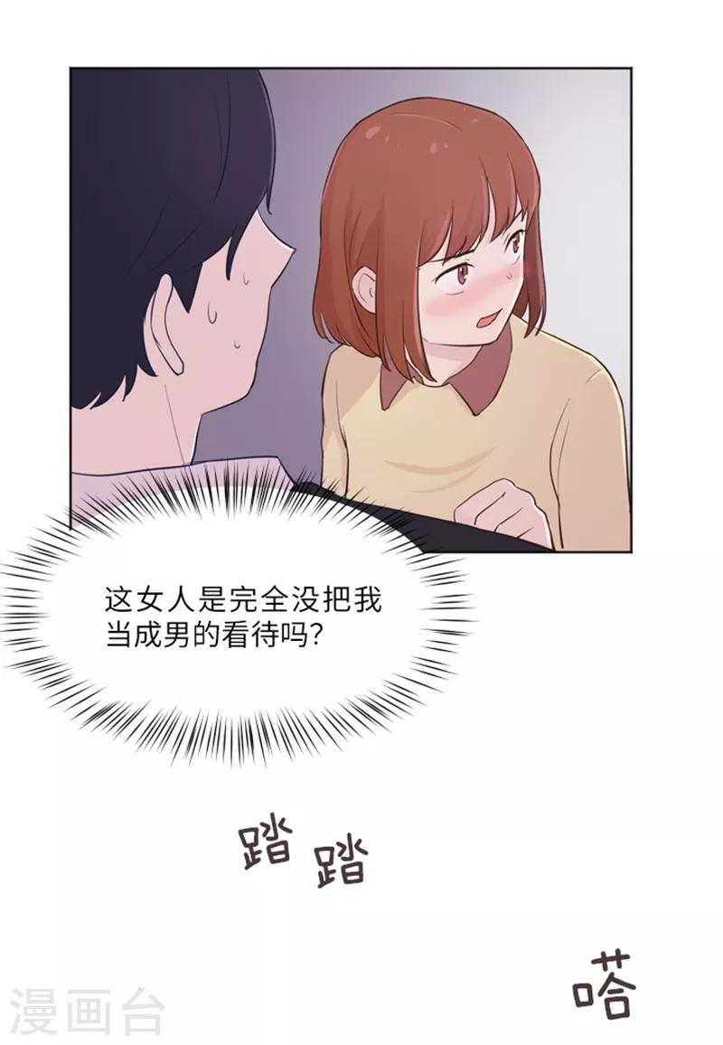 第13话 你搬过来吧2-第13话