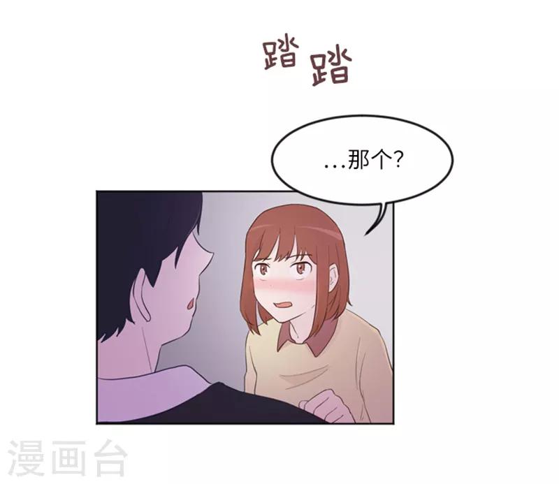 第13话 你搬过来吧2-第13话