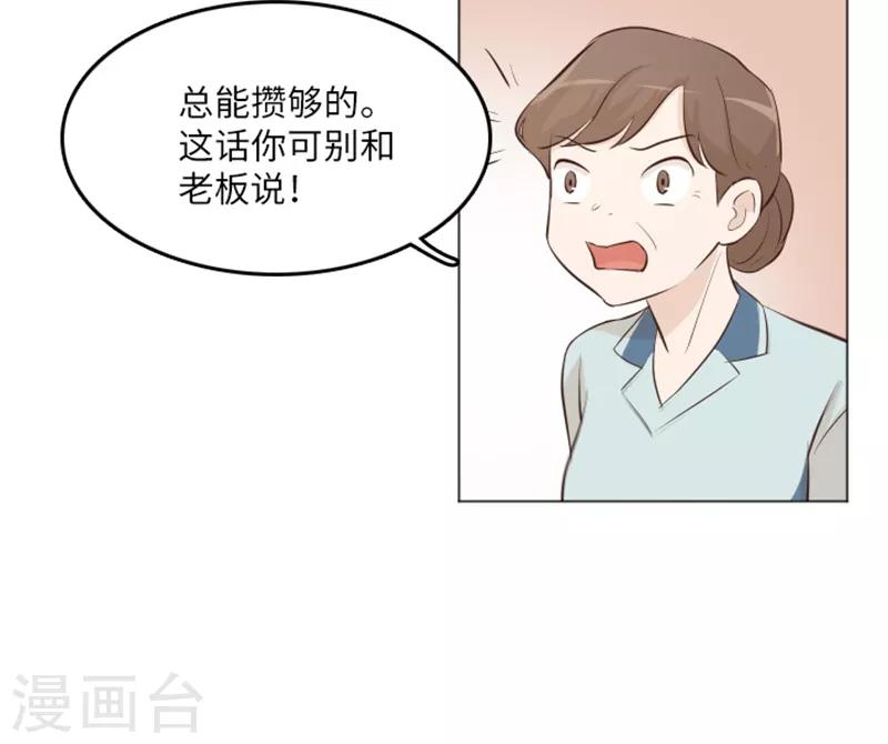 第15话 小心眼的某人2-第15话