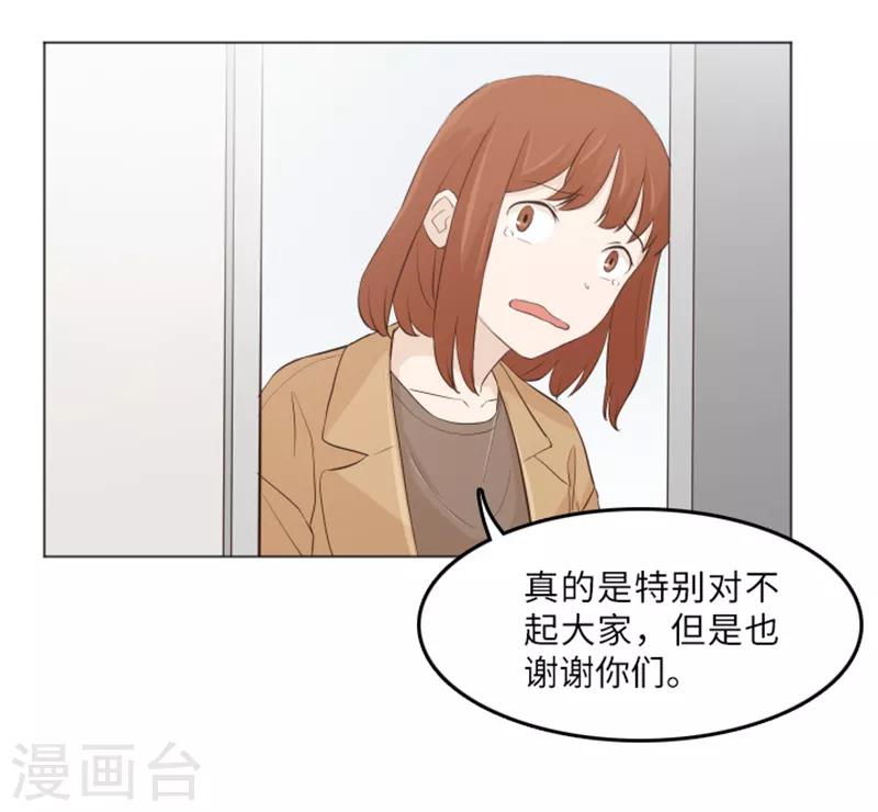 第15话 小心眼的某人2-第15话