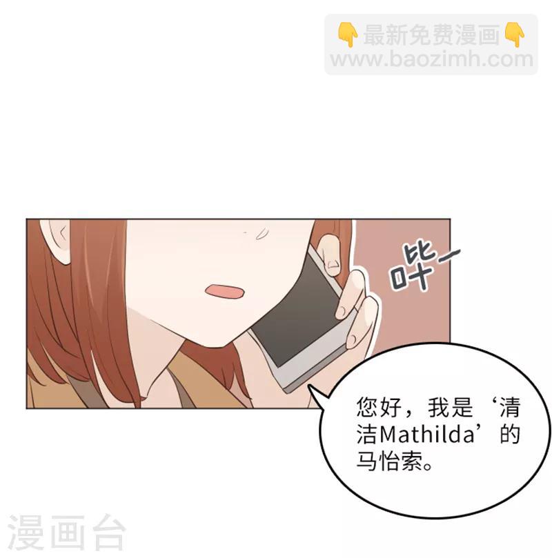 第15话 小心眼的某人2-第15话