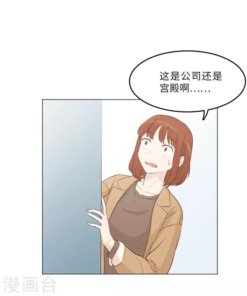 第15话 小心眼的某人2-第15话