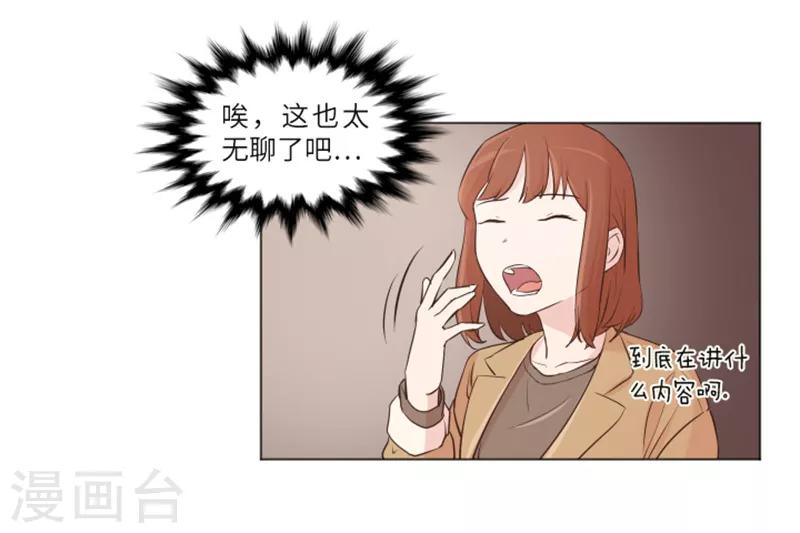 第15话 小心眼的某人2-第15话