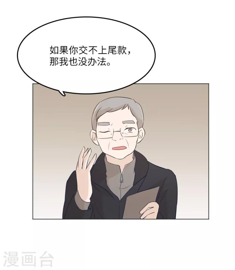 第15话 小心眼的某人2-第15话