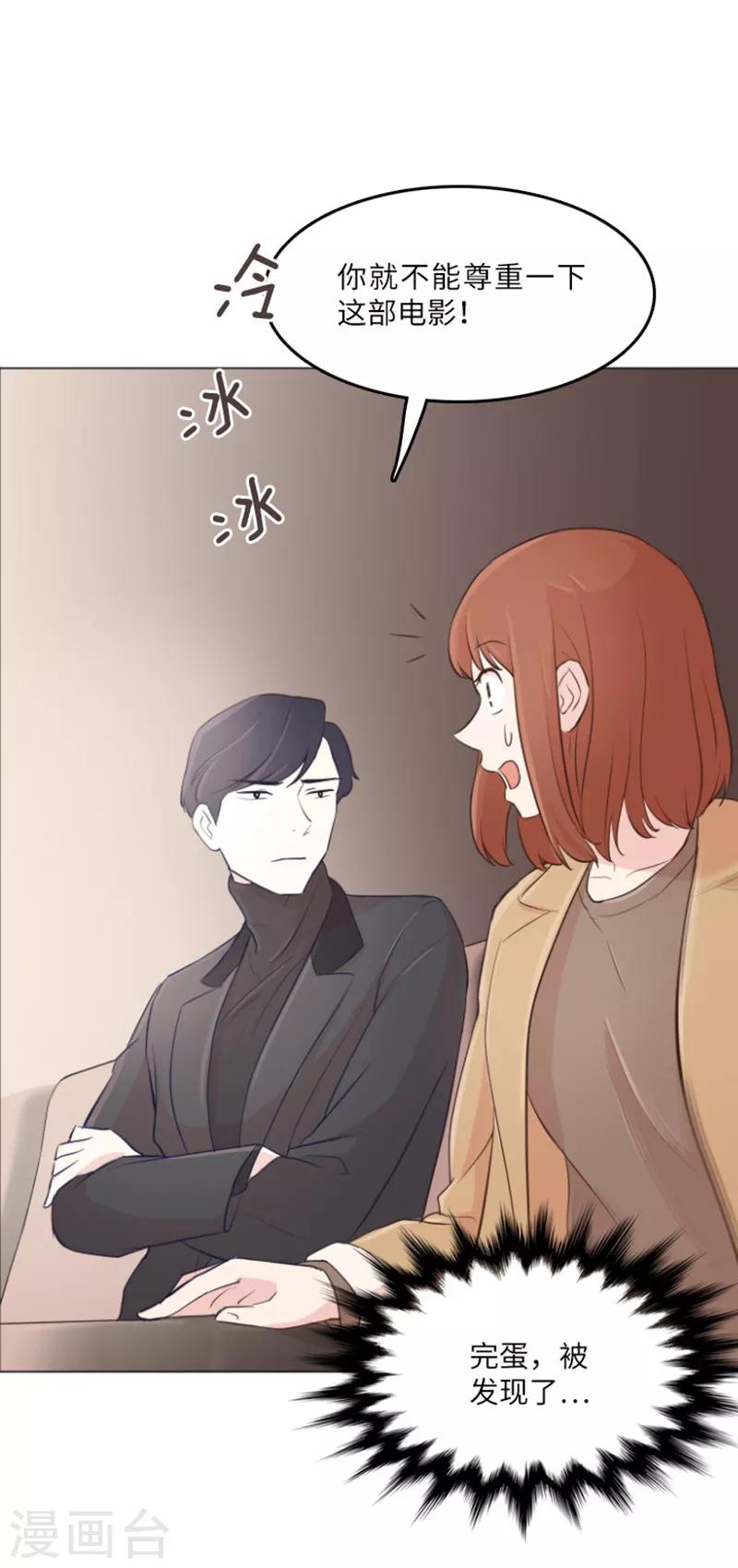 第15话 小心眼的某人2-第15话