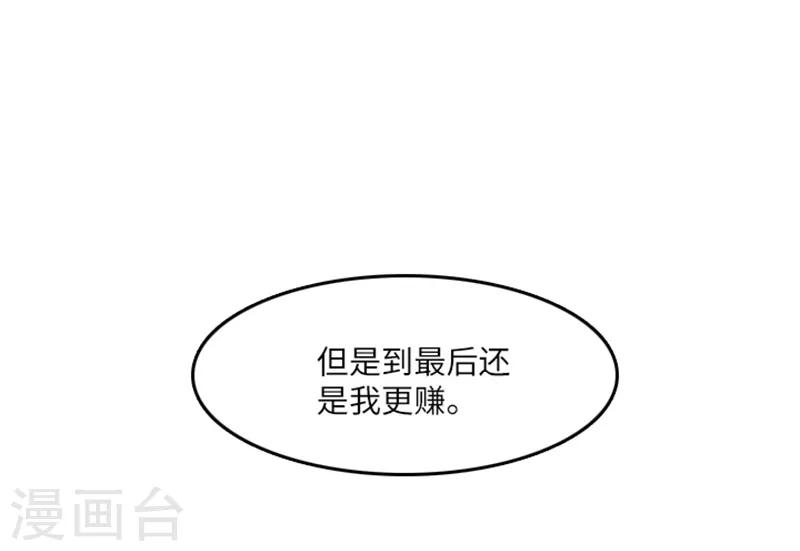 第17话 光明正大偷看2-第17话