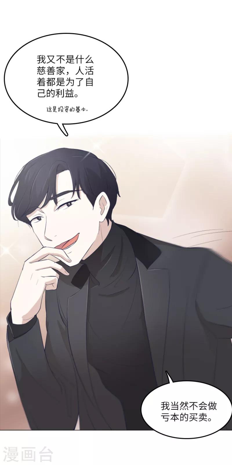 第17话 光明正大偷看2-第17话