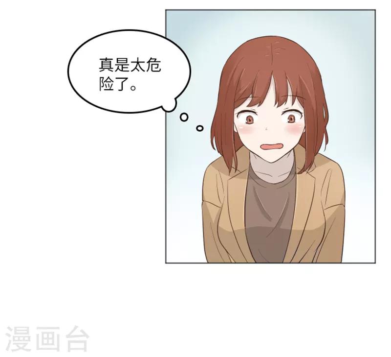 第17话 光明正大偷看2-第17话