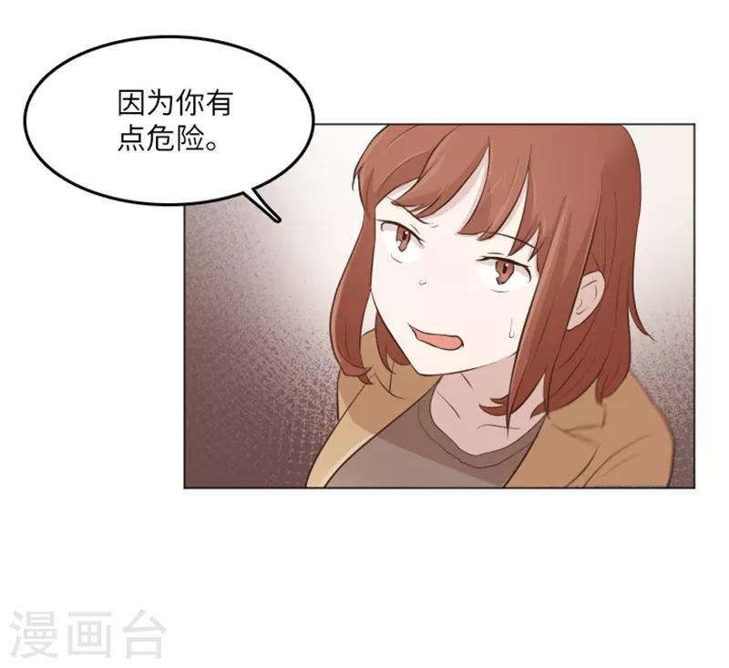 第17话 光明正大偷看2-第17话