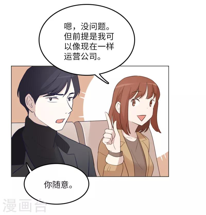 第17话 光明正大偷看2-第17话