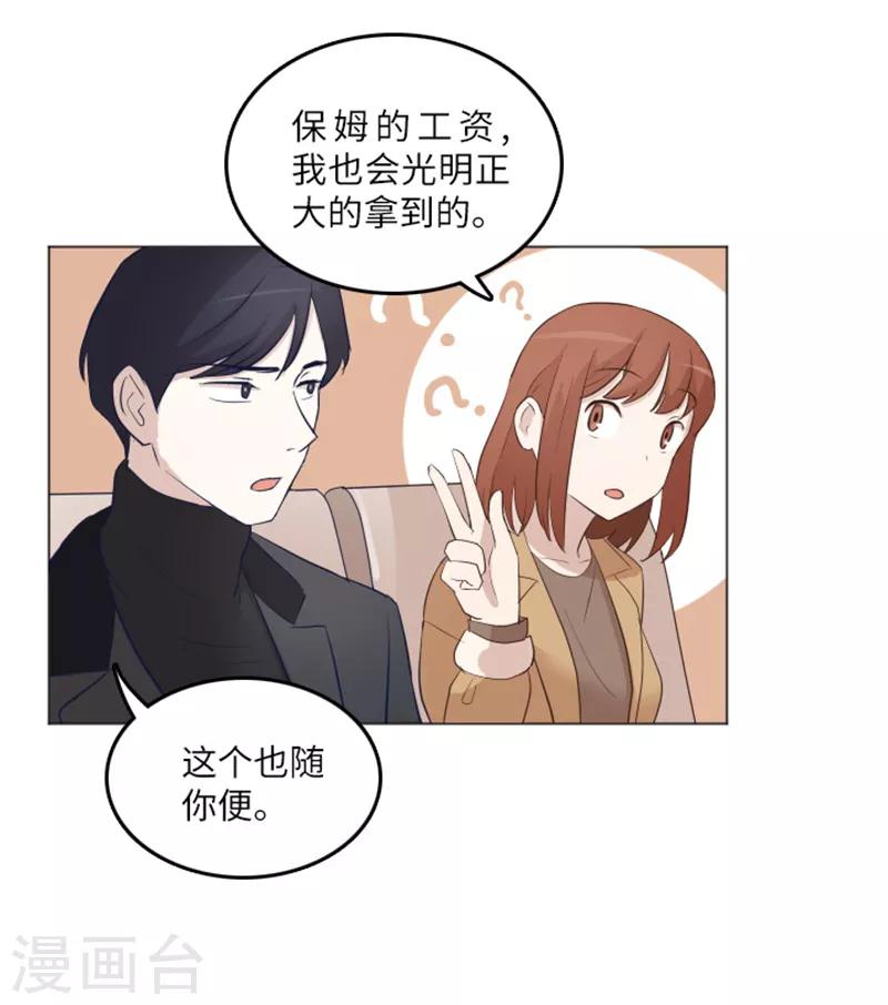 第17话 光明正大偷看2-第17话