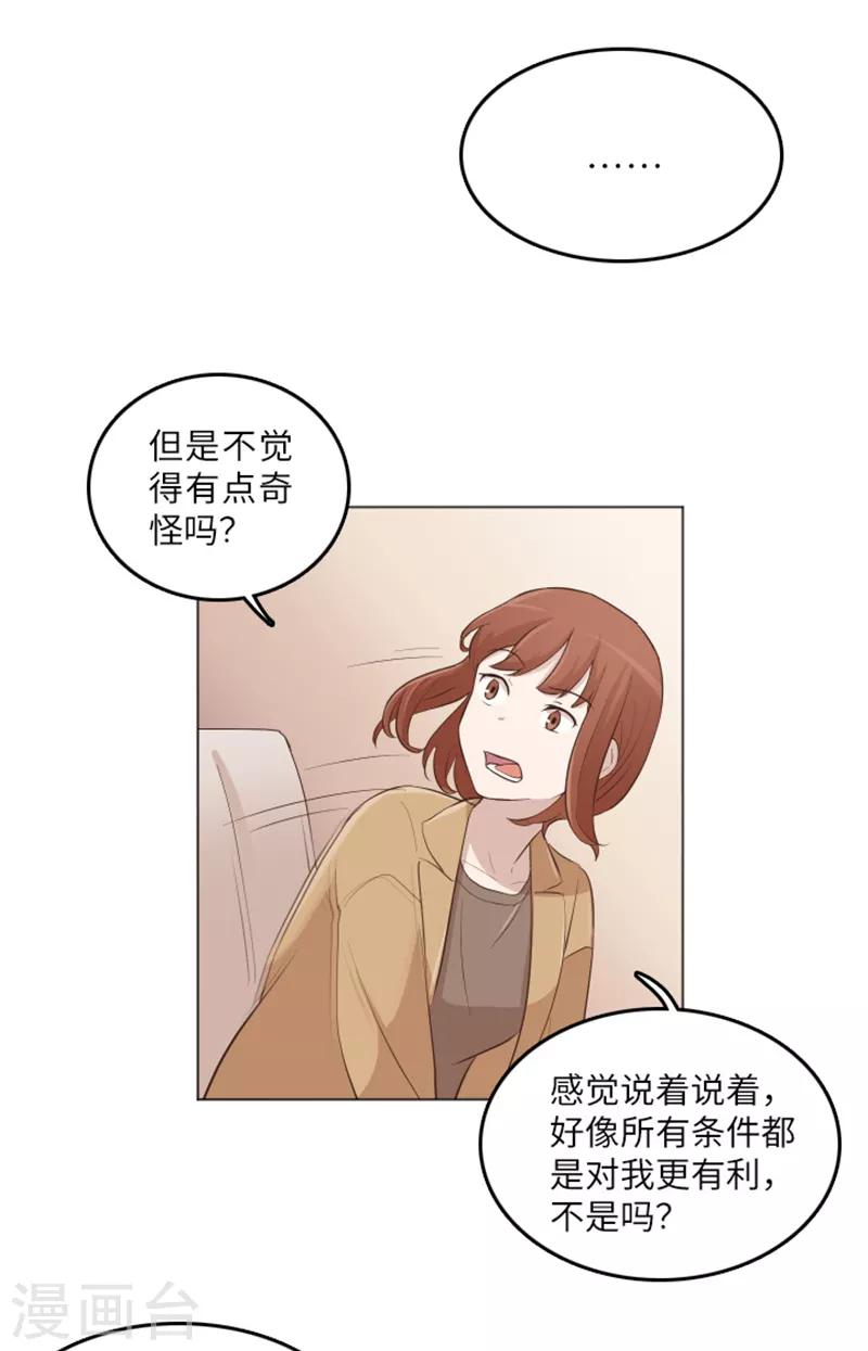 第17话 光明正大偷看2-第17话