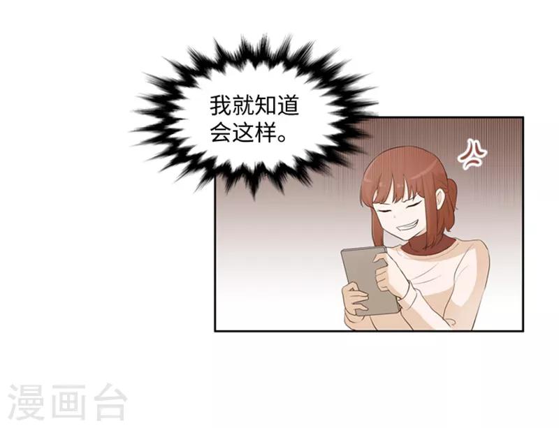 第19话 意外的改变2-第19话