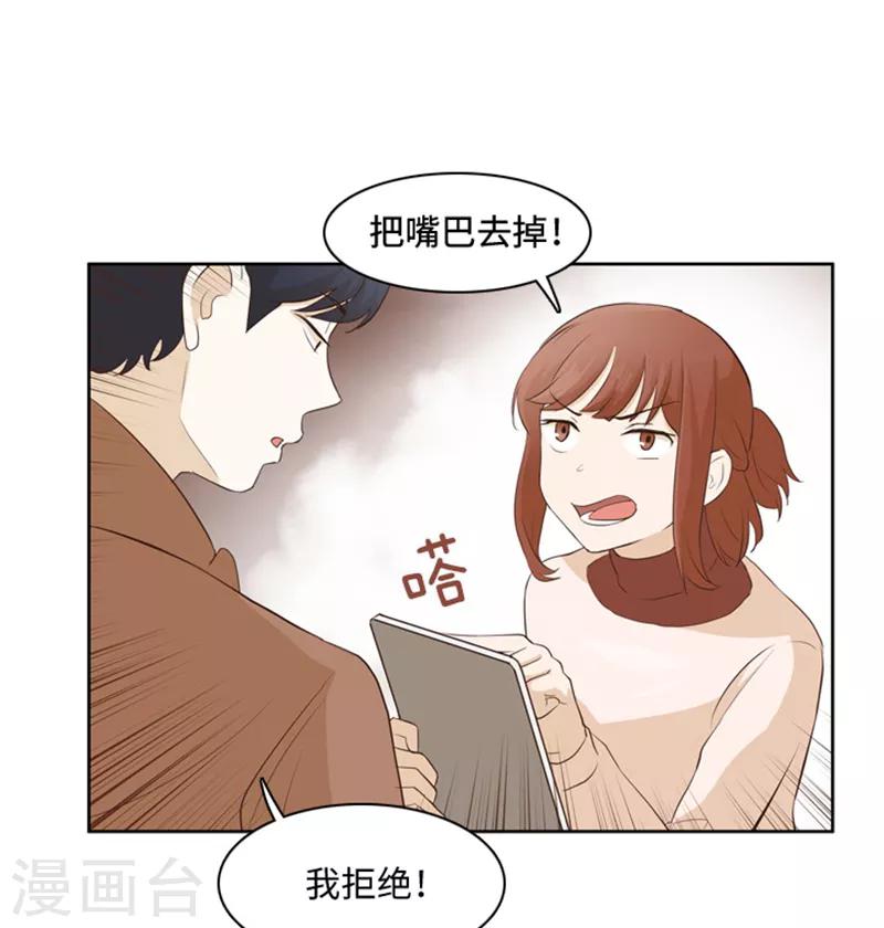 第19话 意外的改变2-第19话