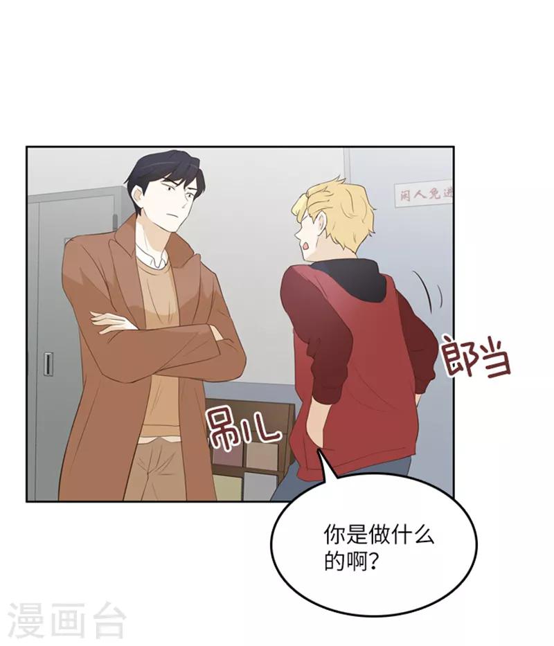 第19话 意外的改变2-第19话