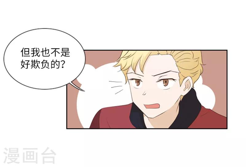 第19话 意外的改变2-第19话
