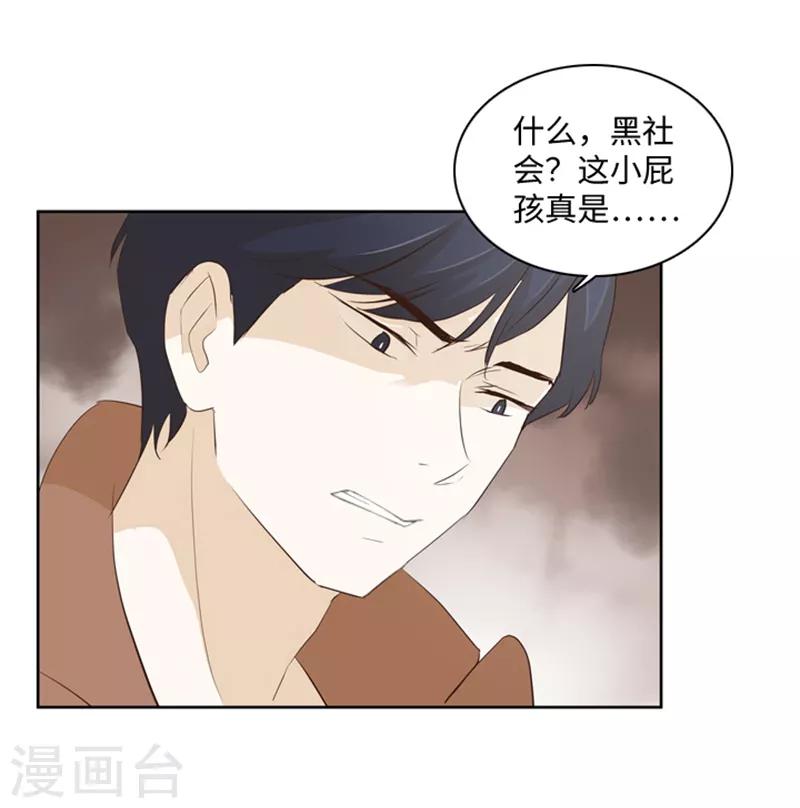 第19话 意外的改变2-第19话