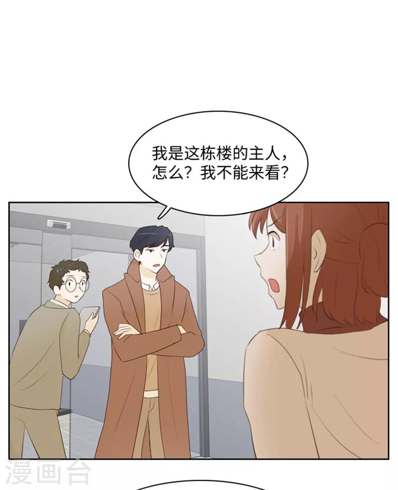 第19话 意外的改变2-第19话