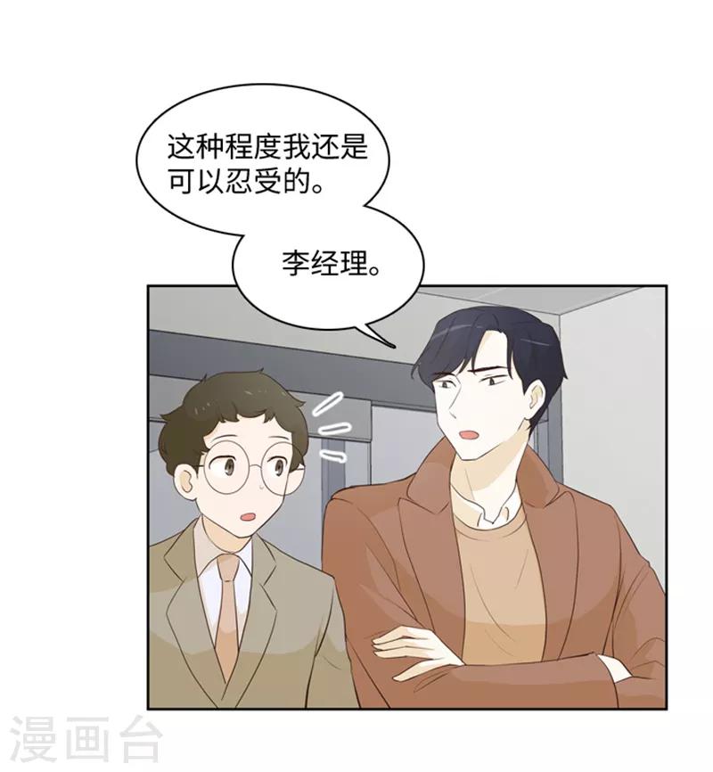 第19话 意外的改变2-第19话