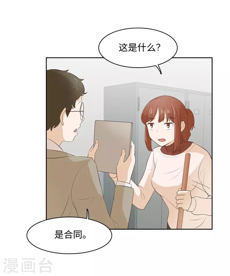 第19话 意外的改变2-第19话