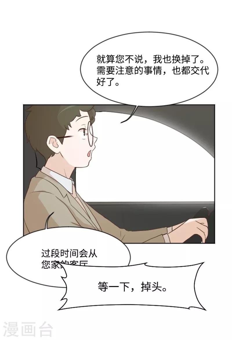 第3话 奇葩的要求-第3话