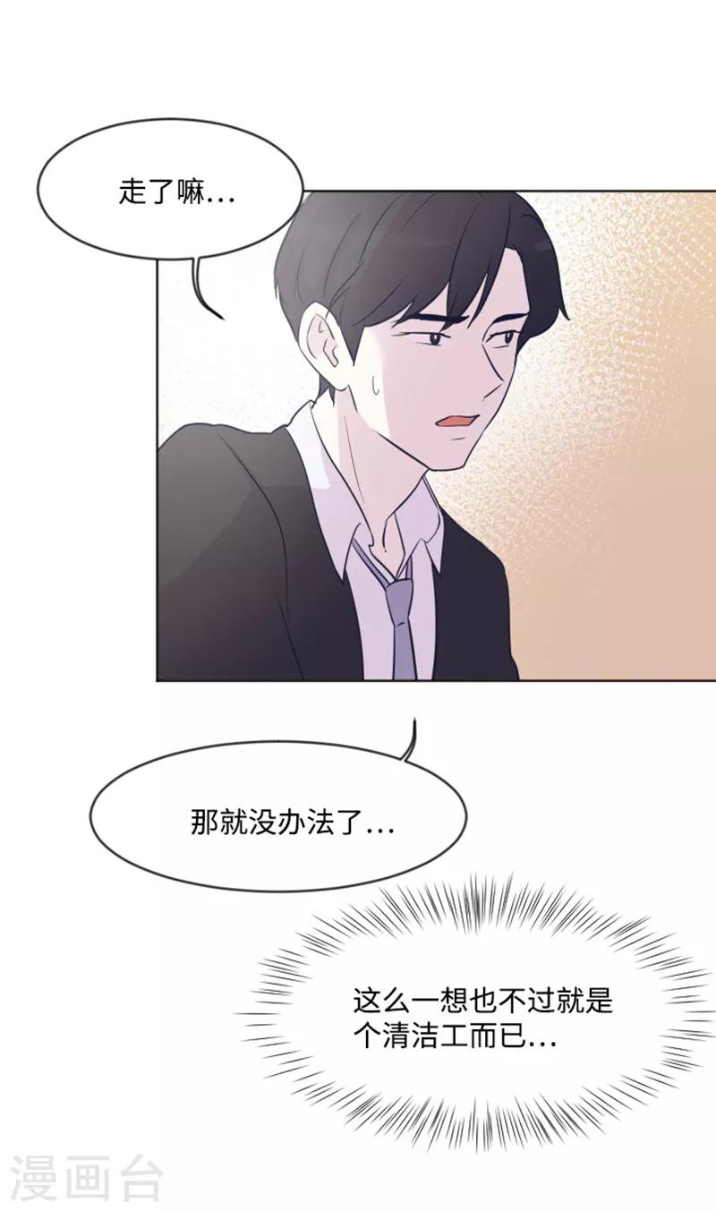 第3话 奇葩的要求-第3话
