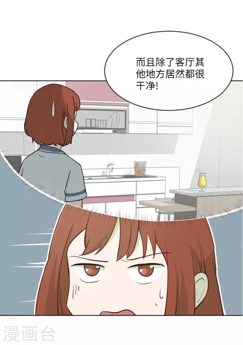 第3话 奇葩的要求-第3话