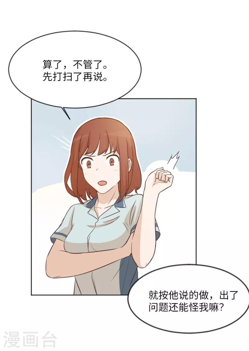 第3话 奇葩的要求-第3话