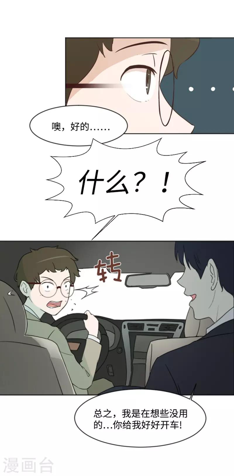 第3话 奇葩的要求-第3话