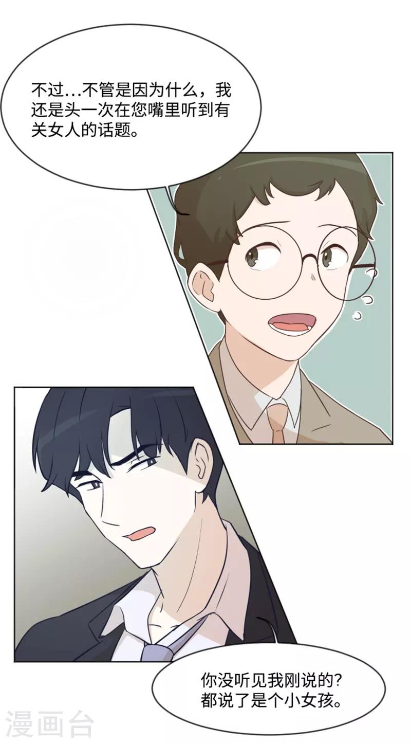 第3话 奇葩的要求-第3话