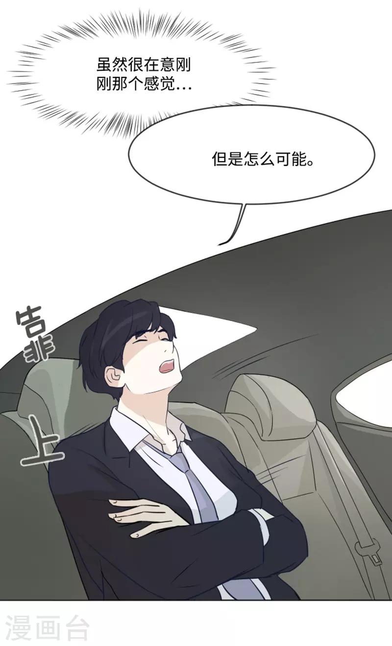 第3话 奇葩的要求-第3话