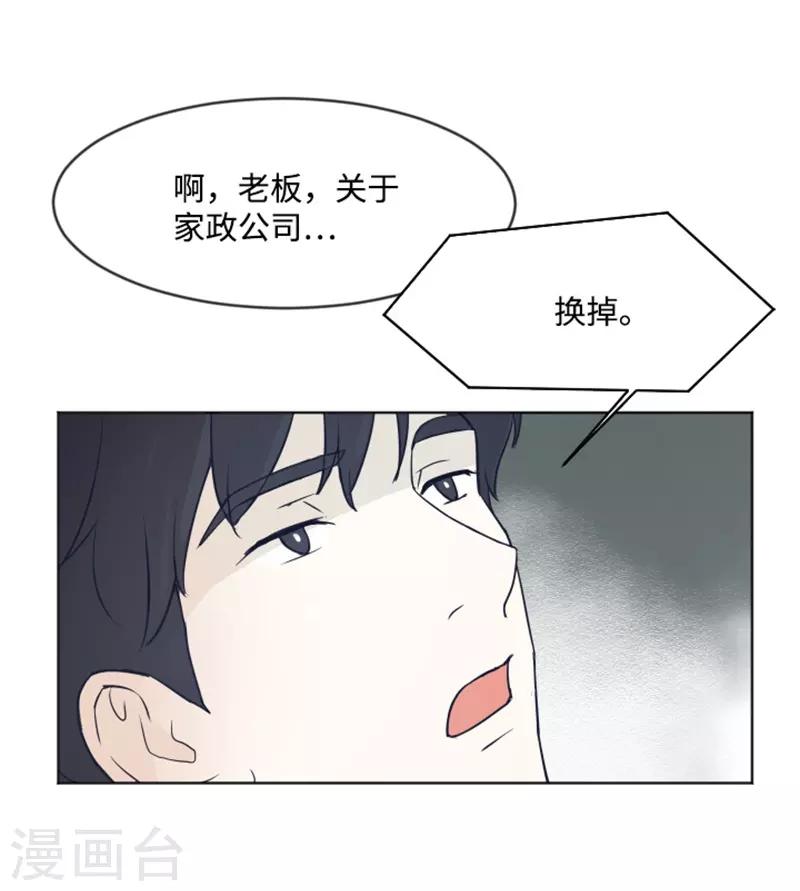第3话 奇葩的要求-第3话