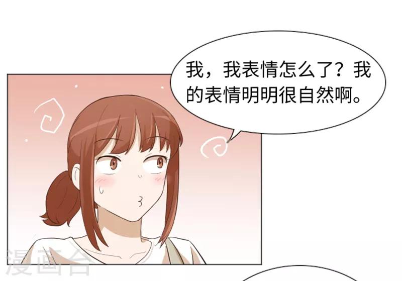 第21话 我要追求你2-第21话