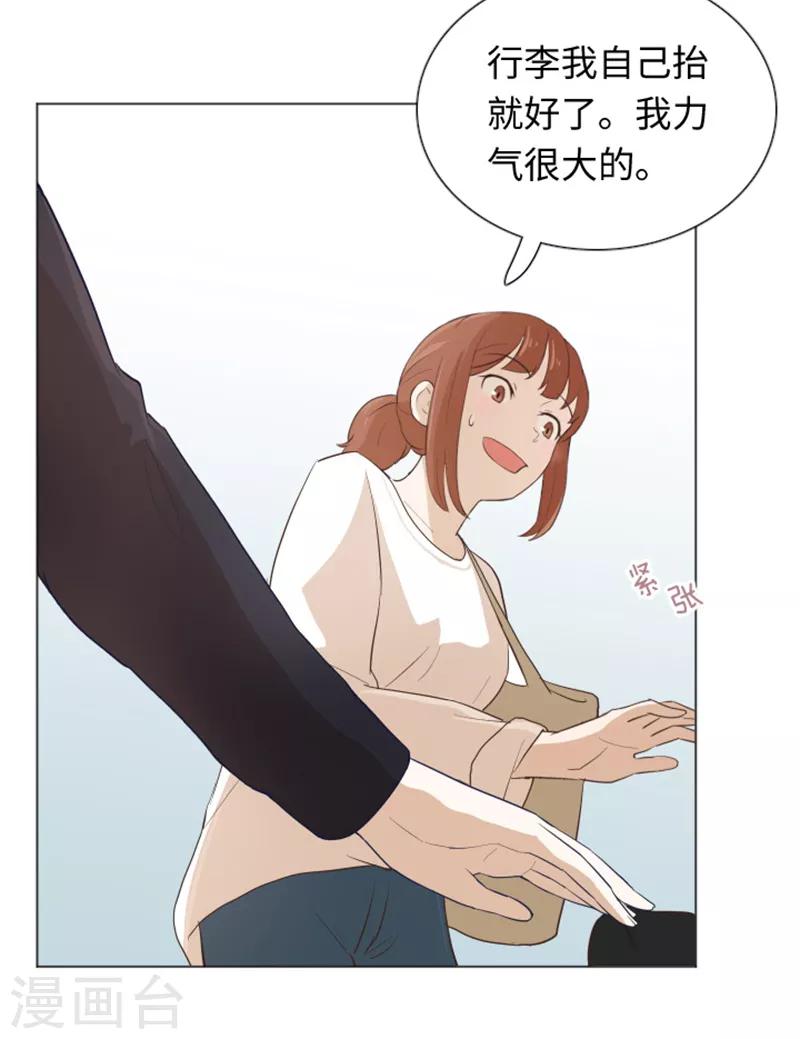 第21话 我要追求你2-第21话