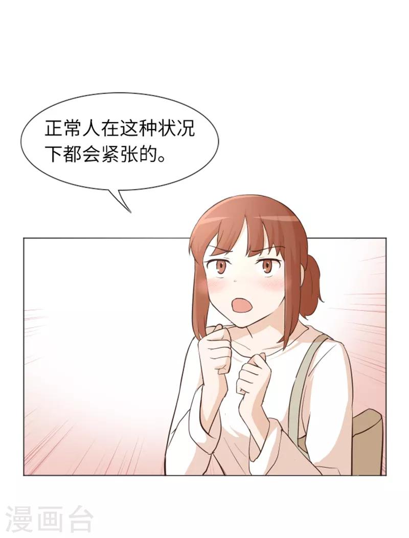 第21话 我要追求你2-第21话
