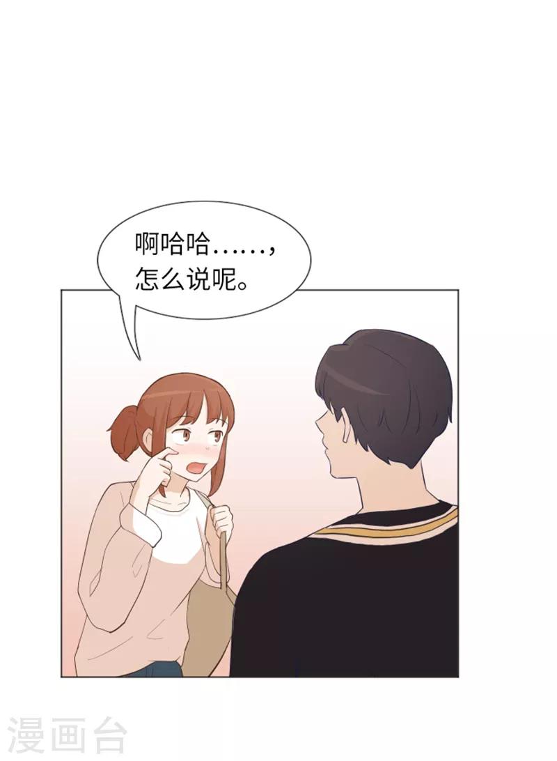 第21话 我要追求你2-第21话