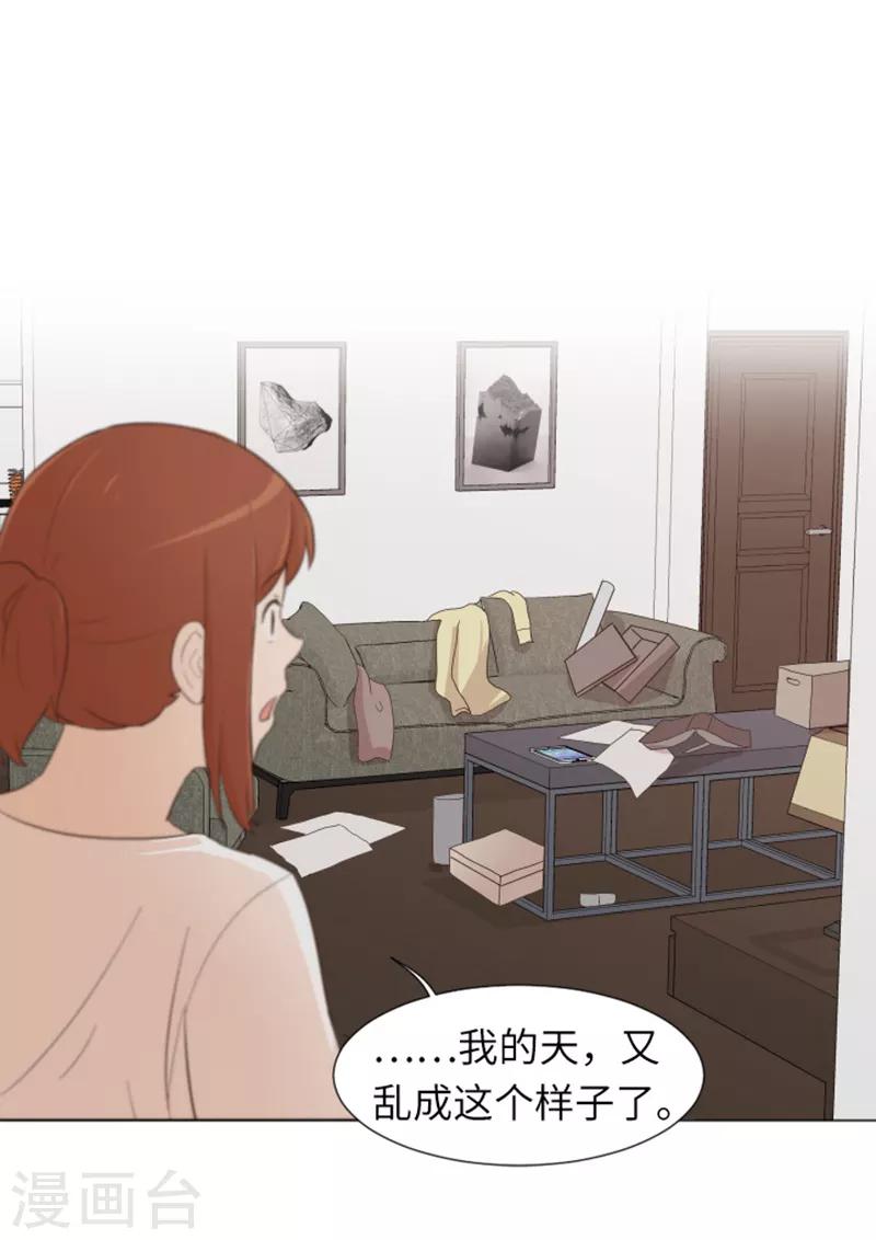 第21话 我要追求你2-第21话
