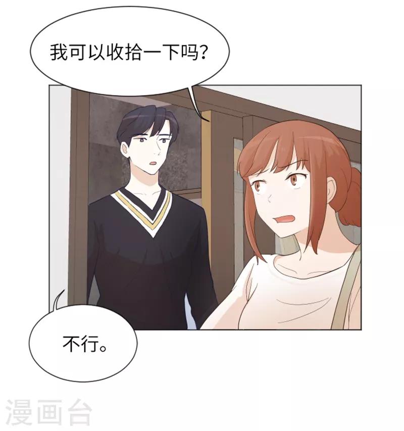 第21话 我要追求你2-第21话