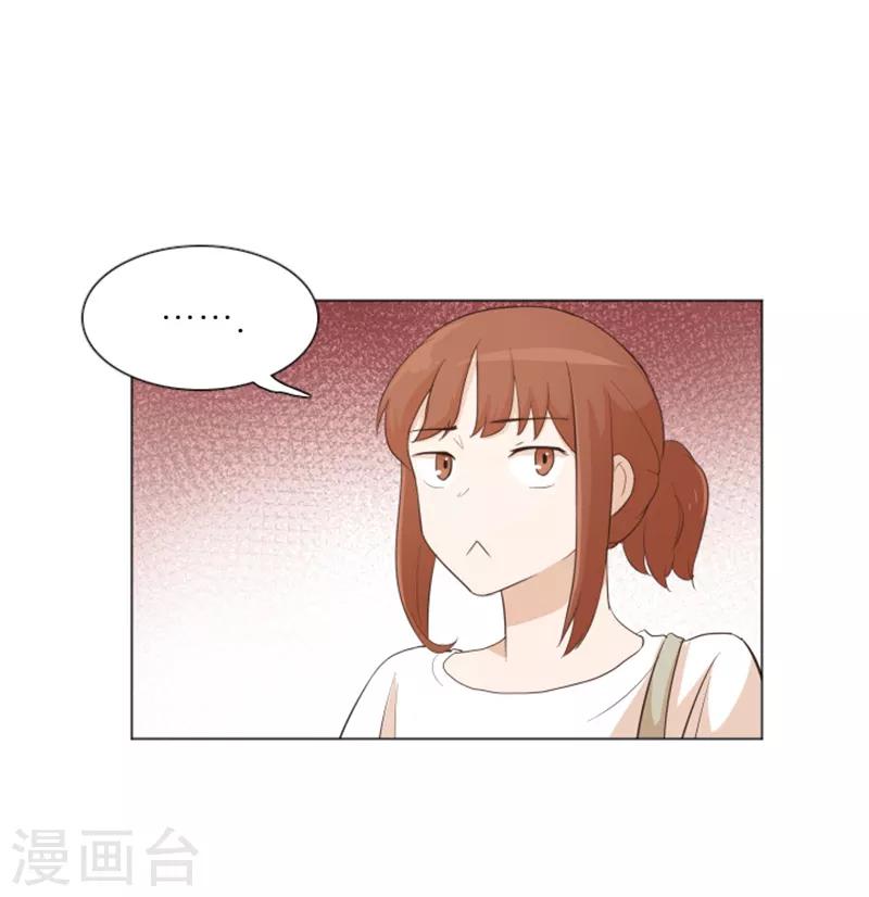第21话 我要追求你2-第21话