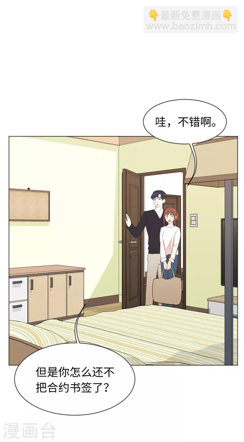 第21话 我要追求你2-第21话