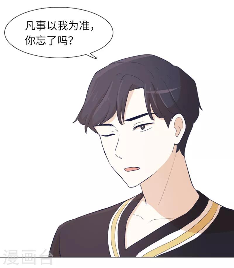第21话 我要追求你2-第21话