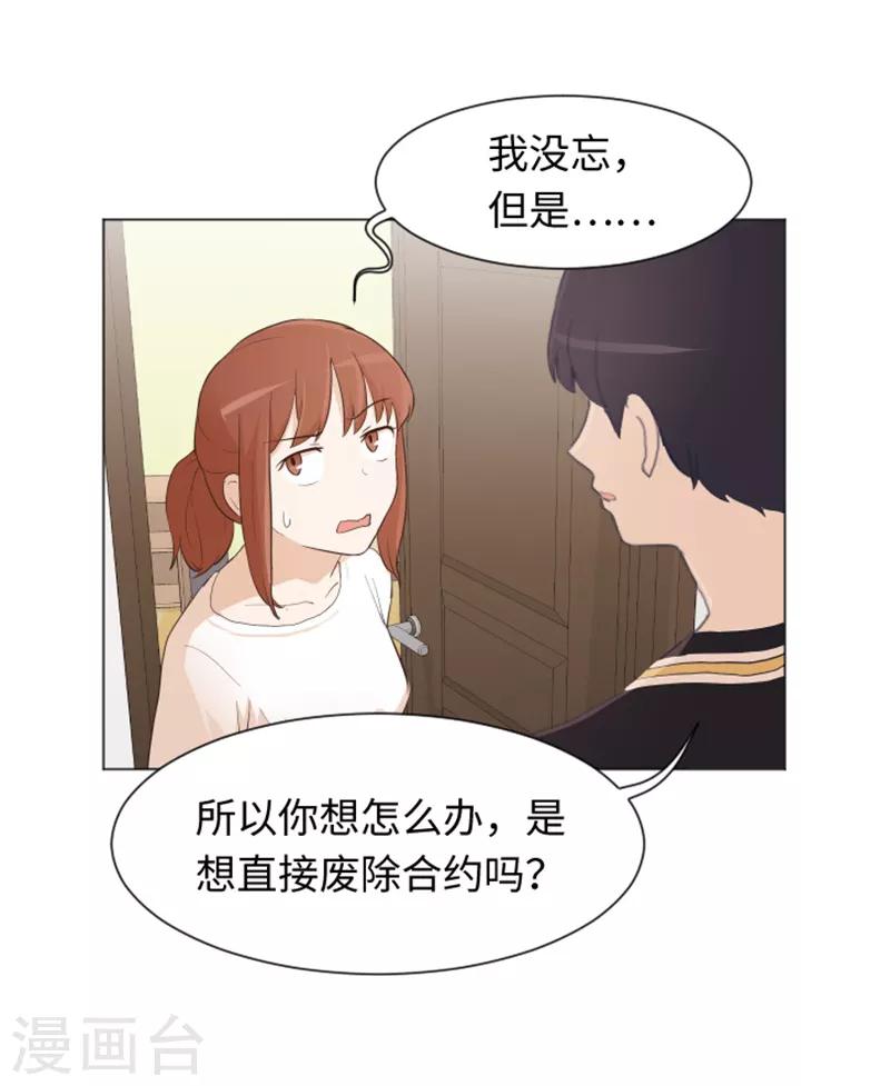 第21话 我要追求你2-第21话