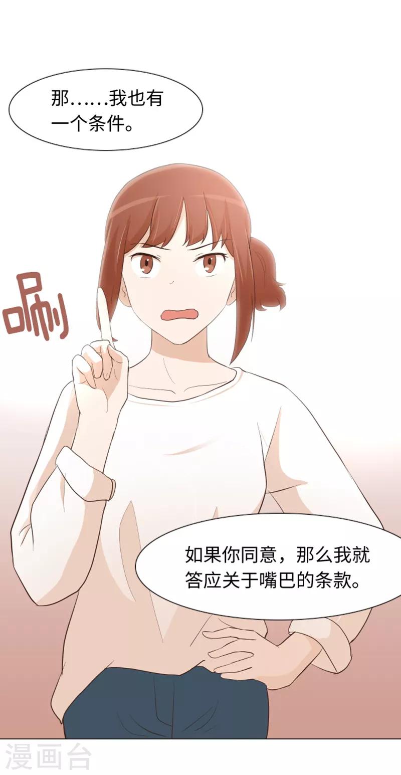 第21话 我要追求你2-第21话