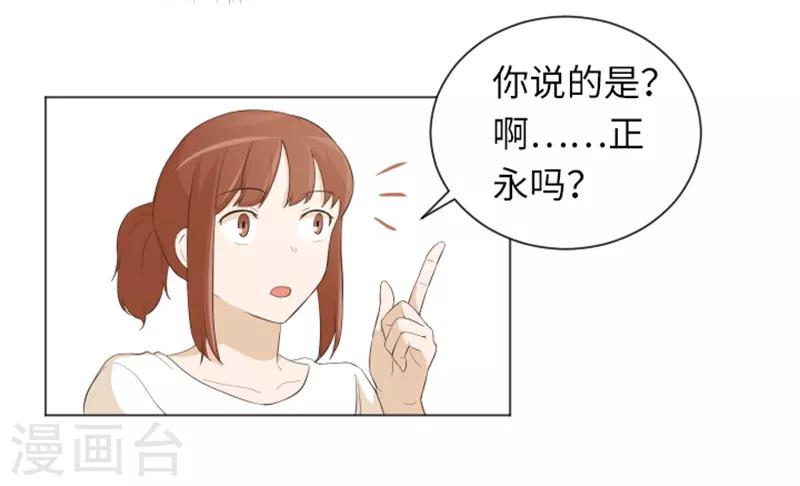 第23话 要开始打扫了2-第23话