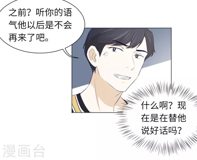 第23话 要开始打扫了2-第23话