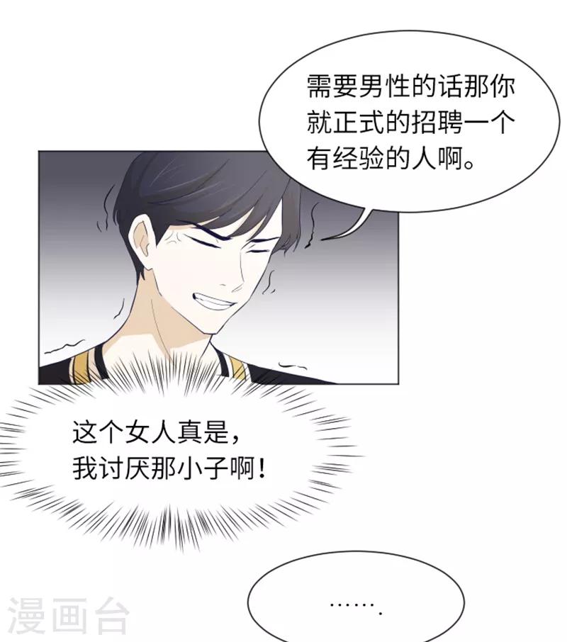 第23话 要开始打扫了2-第23话