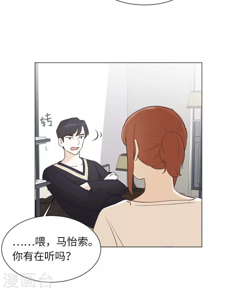 第23话 要开始打扫了2-第23话